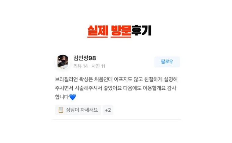 부산 수영1인샵 〔 하니 〕 업체 사진 3