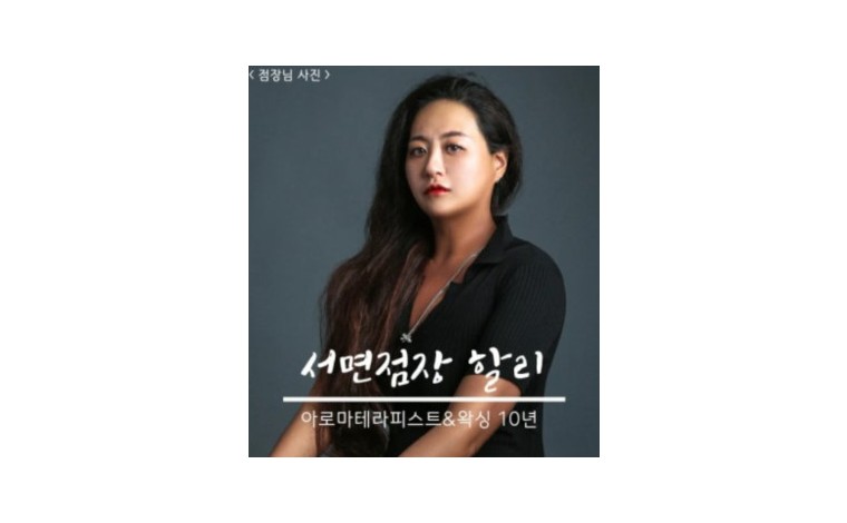 부산 수영1인샵 〔 할리 〕 업체 사진 1
