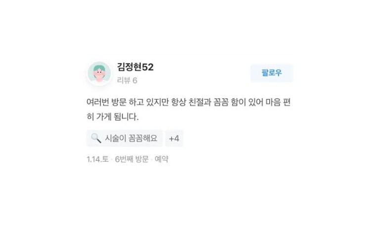 부산 수영1인샵 〔 하니 〕 업체 사진 4