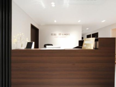 드림풋앤바디