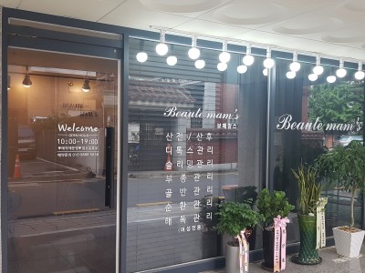 보떼맘스